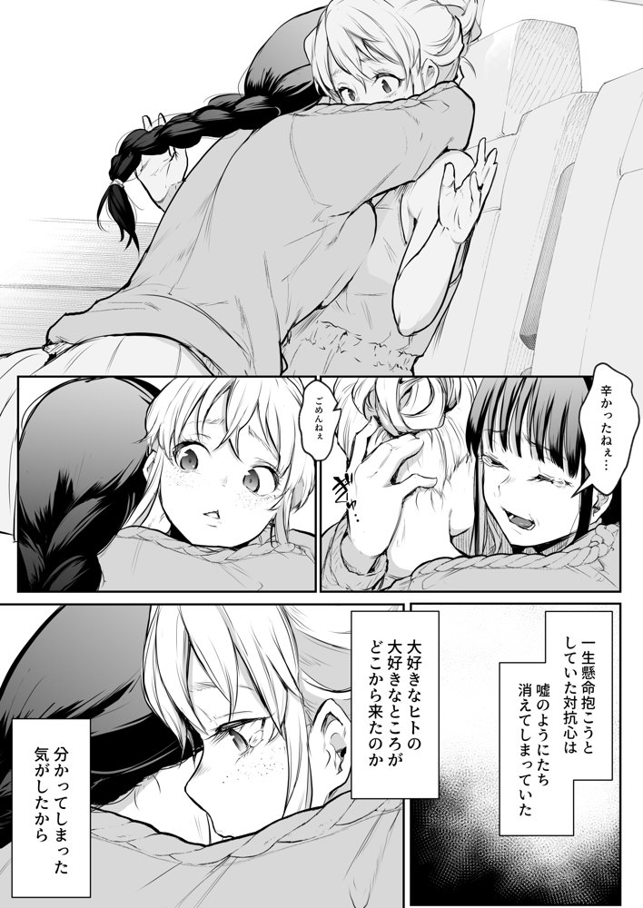 オハラミサマ 二籠