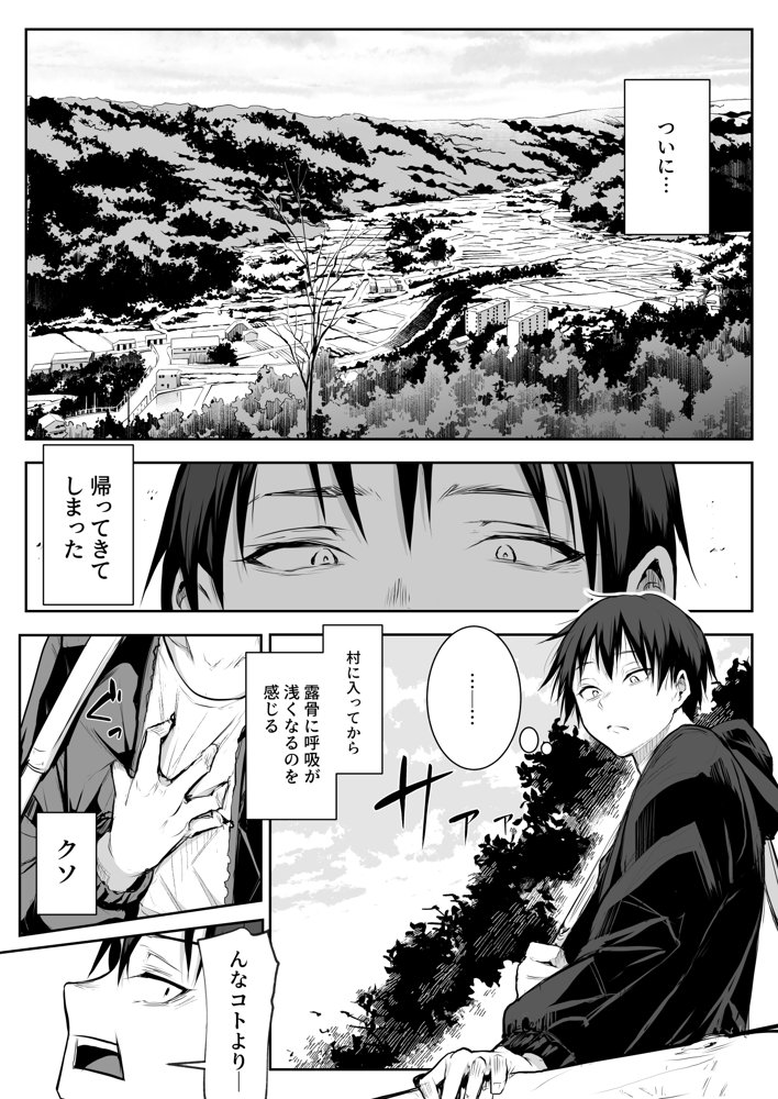 オハラミサマ 二籠