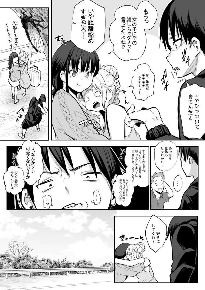 オハラミサマ 二籠