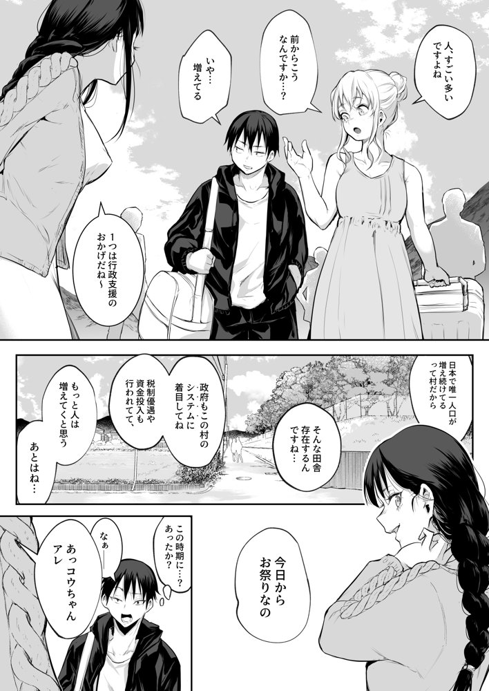 オハラミサマ 二籠