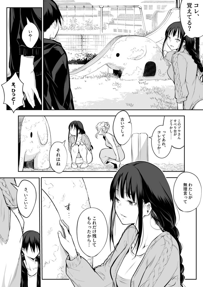 オハラミサマ 二籠