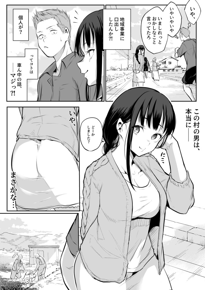 オハラミサマ 二籠