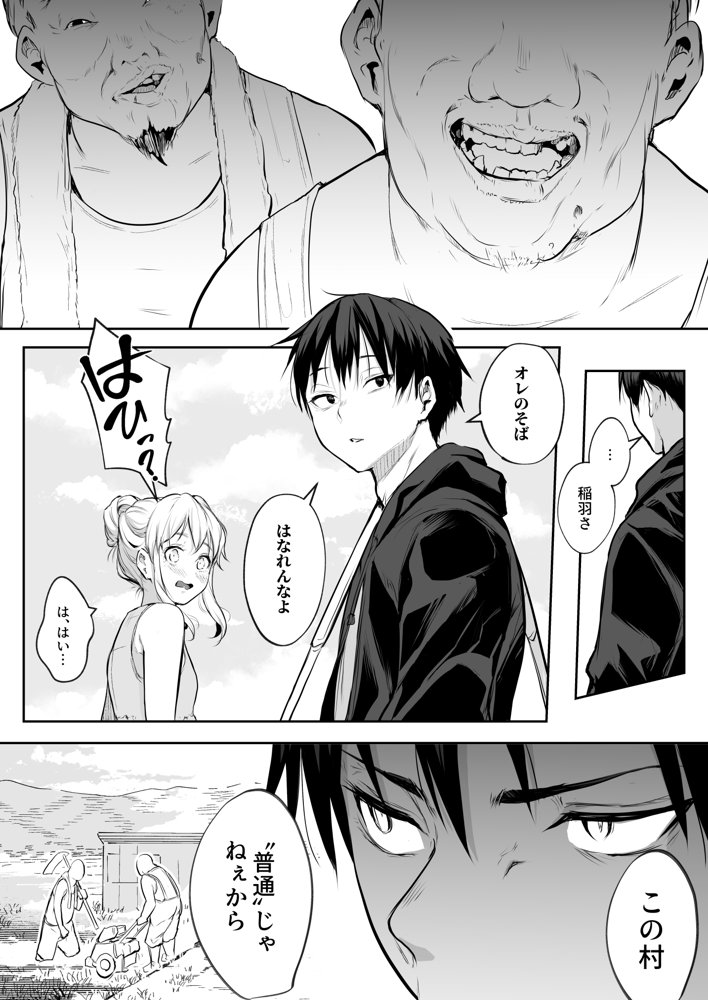 オハラミサマ 二籠