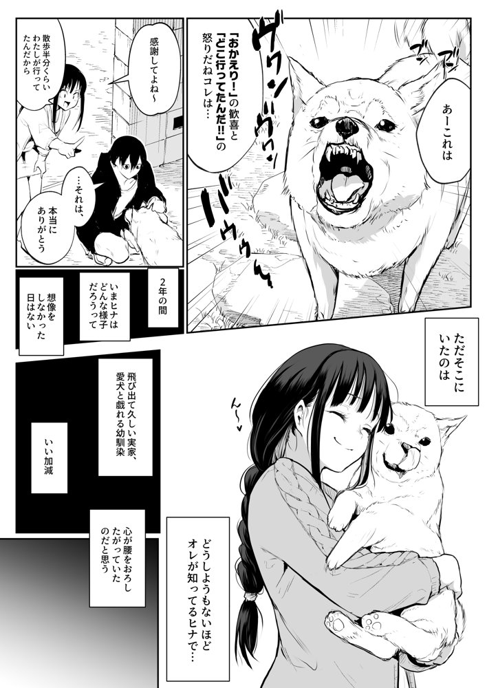 オハラミサマ 二籠