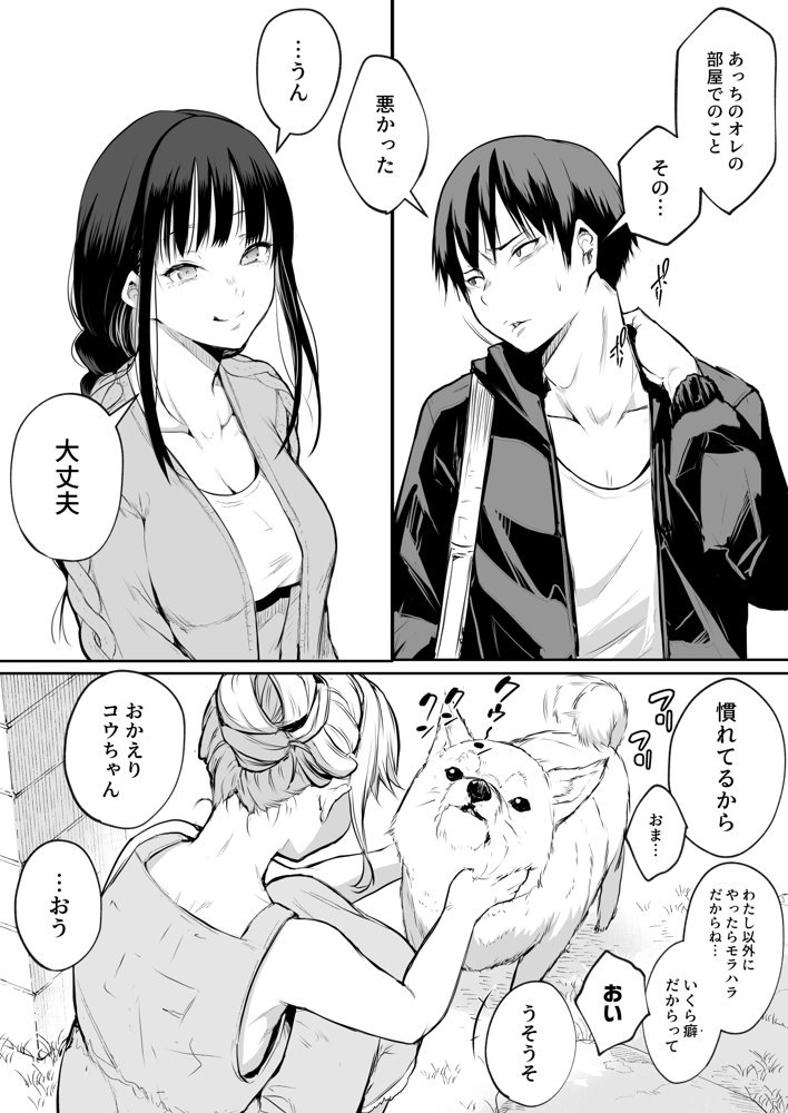 オハラミサマ 二籠