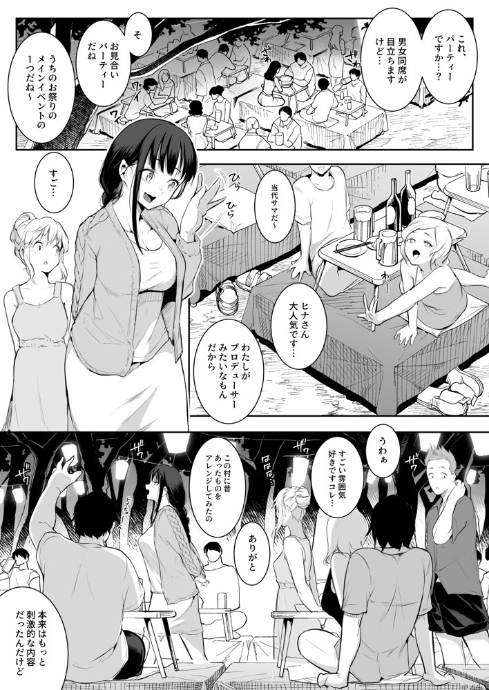 オハラミサマ 二籠