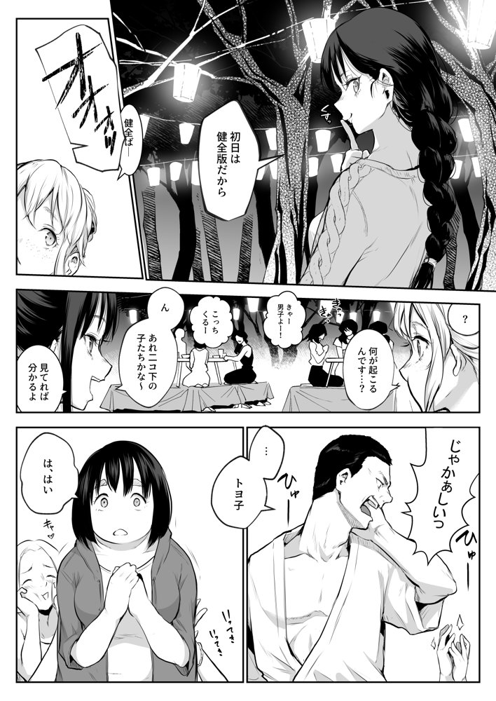 オハラミサマ 二籠