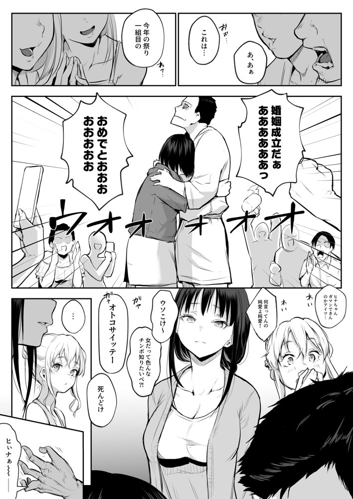 オハラミサマ 二籠