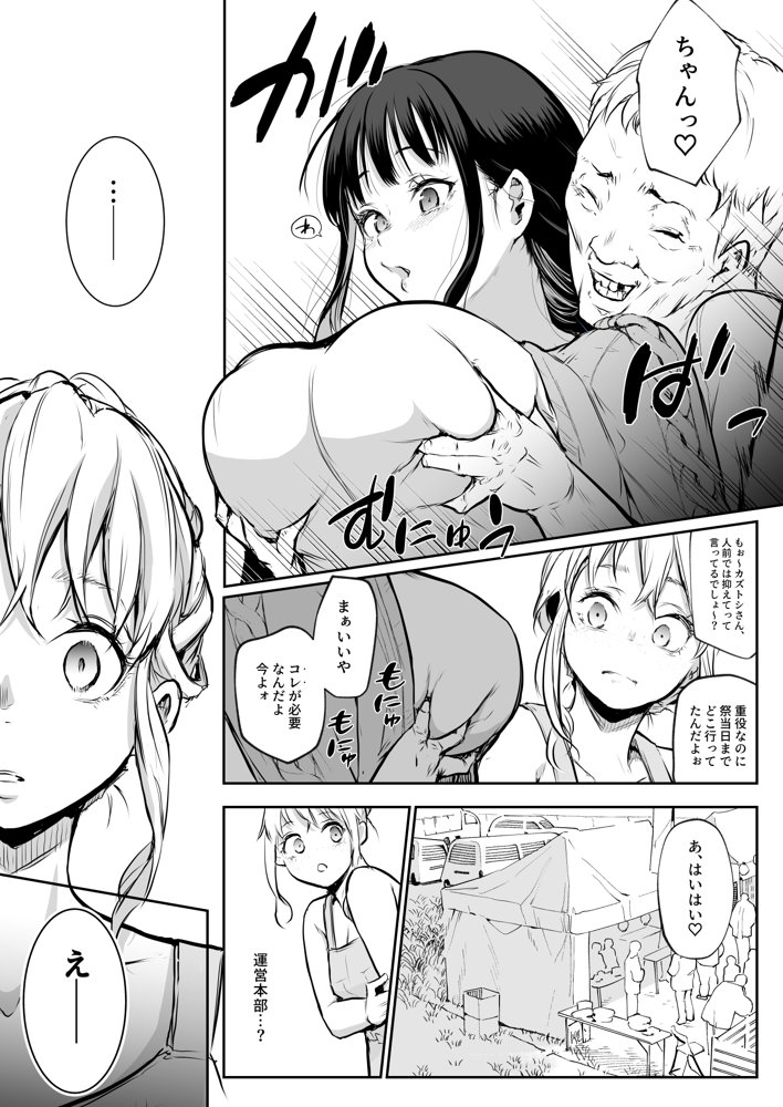 オハラミサマ 二籠