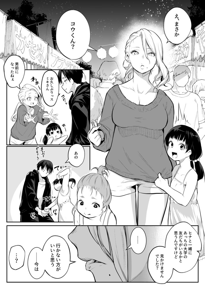 オハラミサマ 二籠