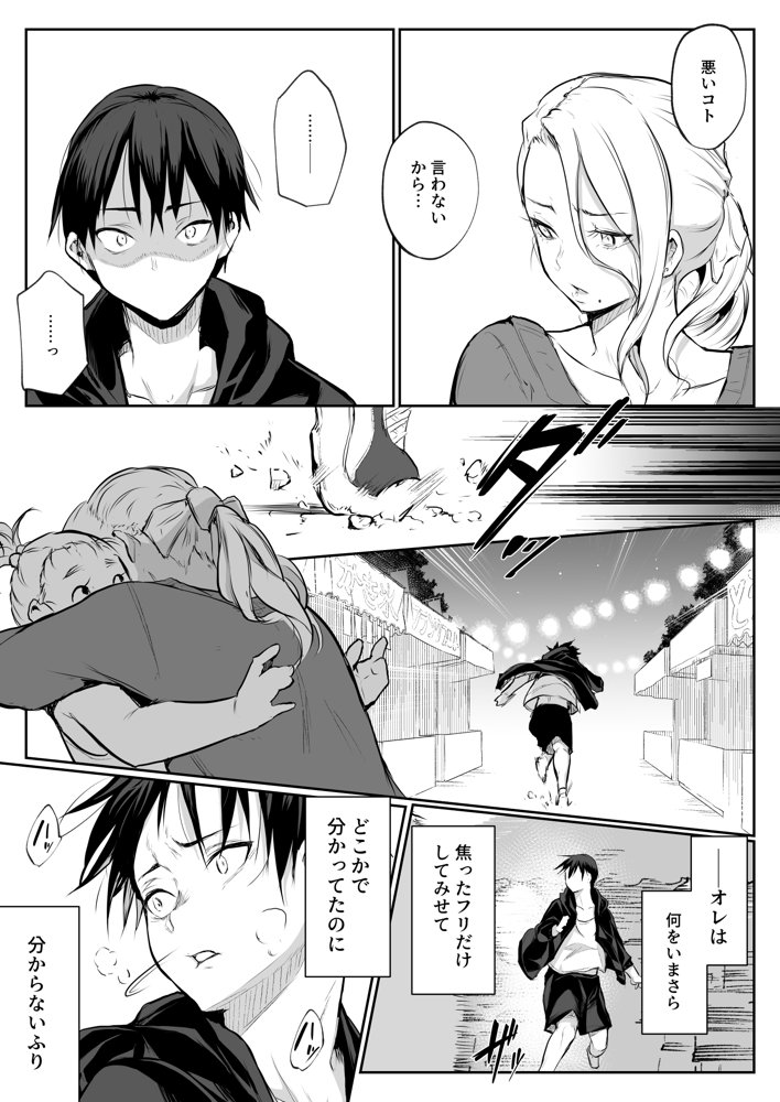 オハラミサマ 二籠