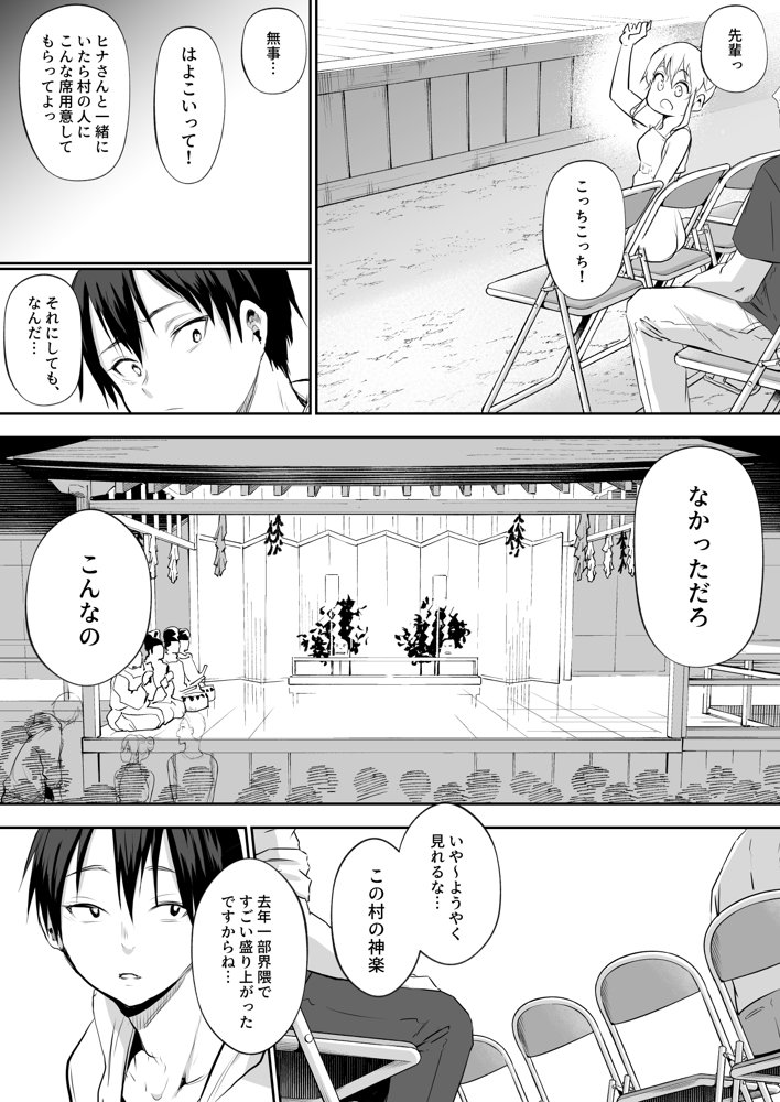 オハラミサマ 二籠