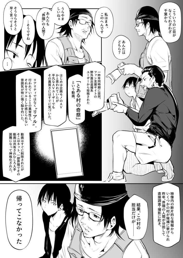 オハラミサマ 二籠