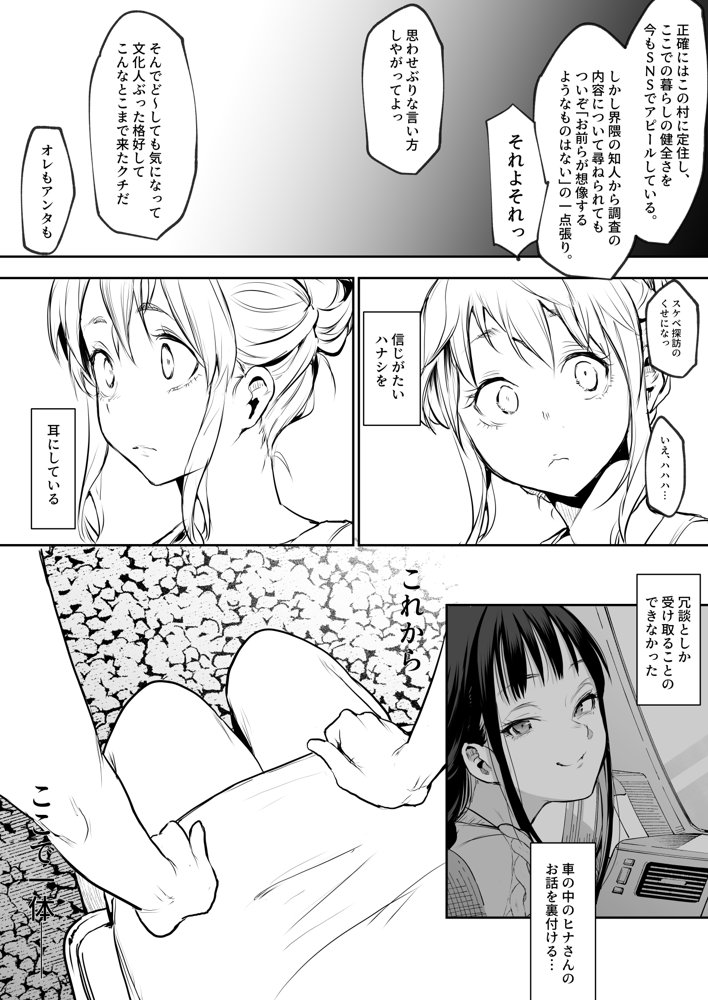 オハラミサマ 二籠