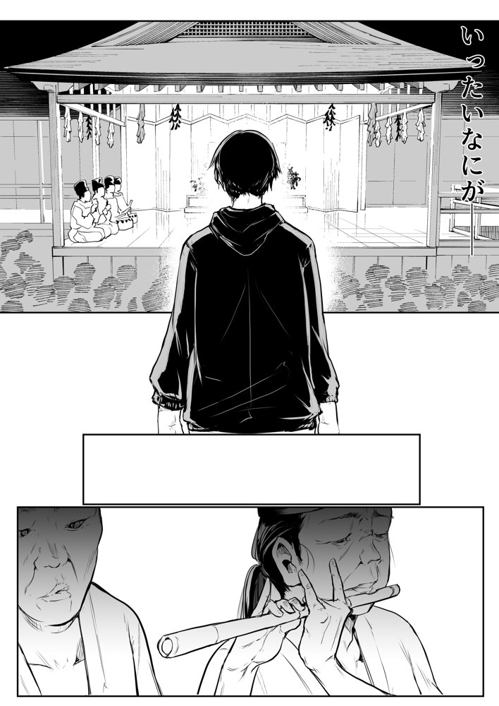 オハラミサマ 二籠