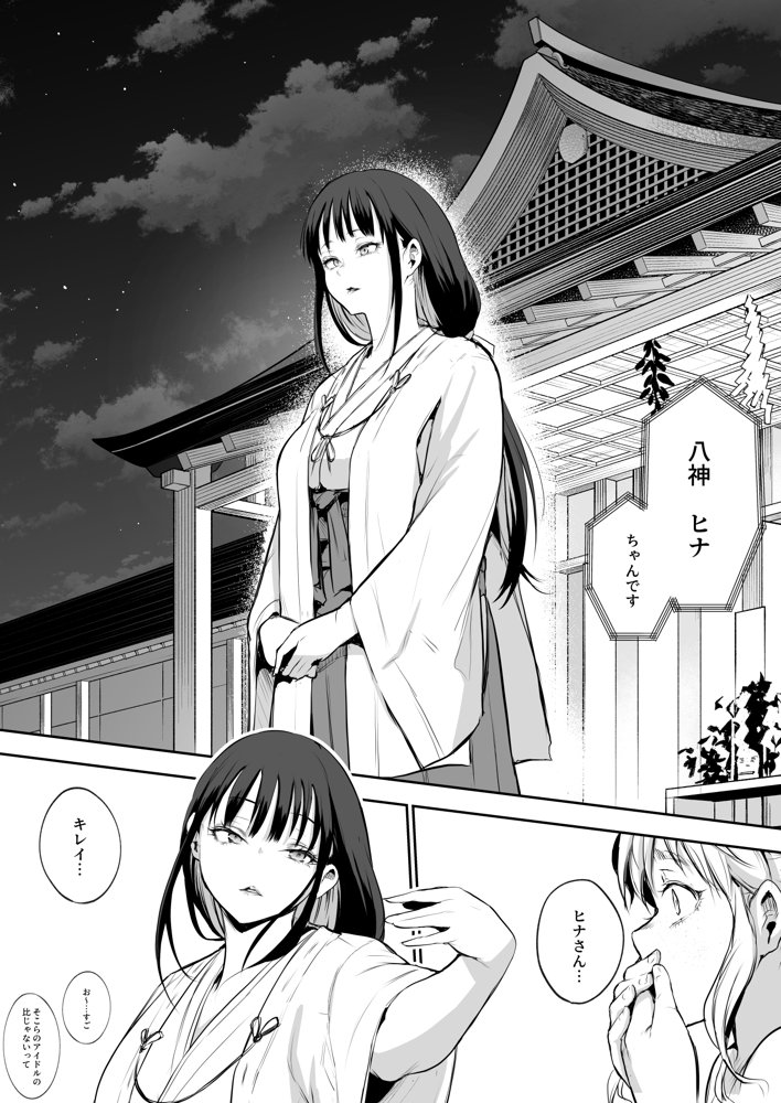 オハラミサマ 二籠
