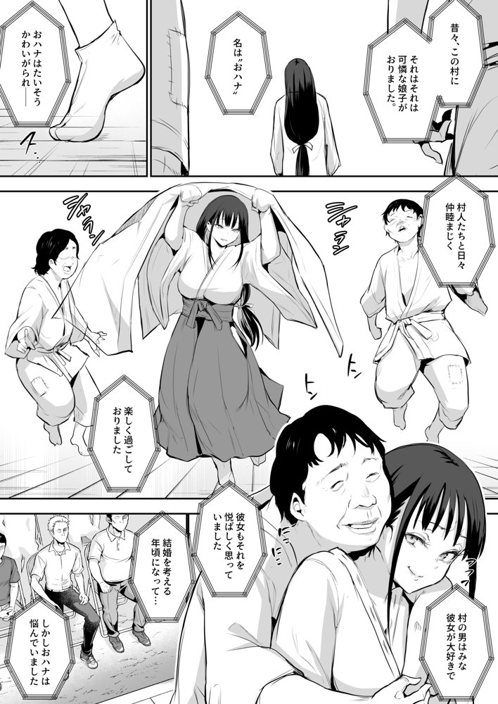 オハラミサマ 二籠