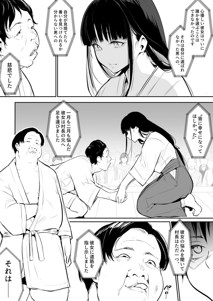 オハラミサマ 二籠