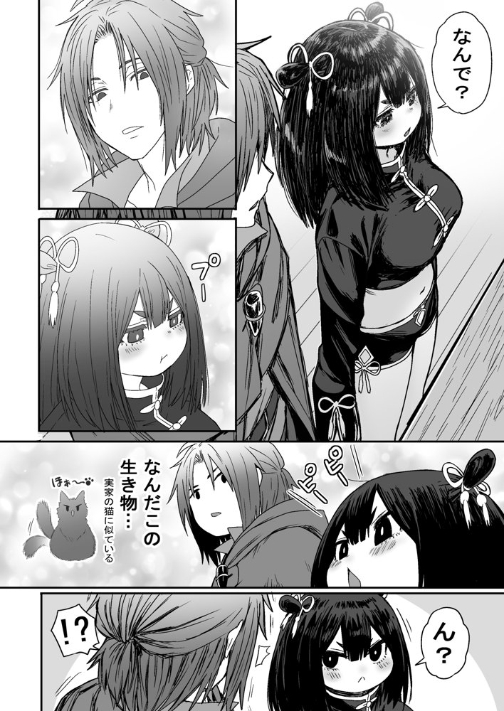 かわいい かわいい かわいい