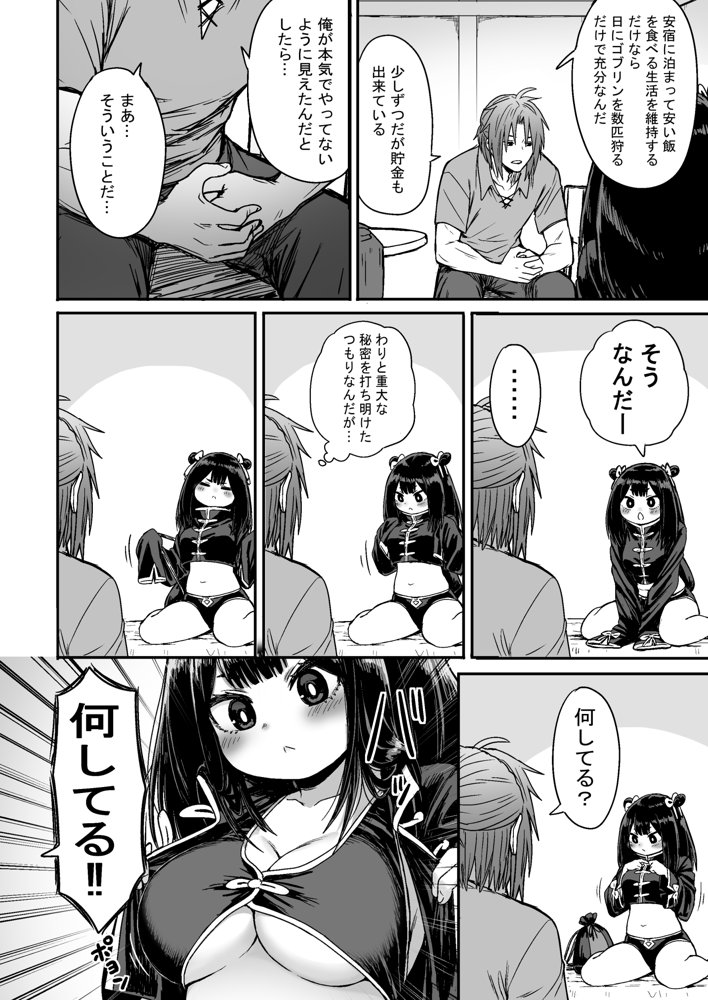 かわいい かわいい かわいい