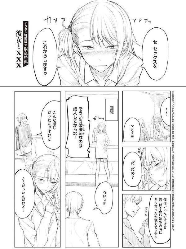 後輩ちゃんにエロいことされる本 【デジタル特装版】