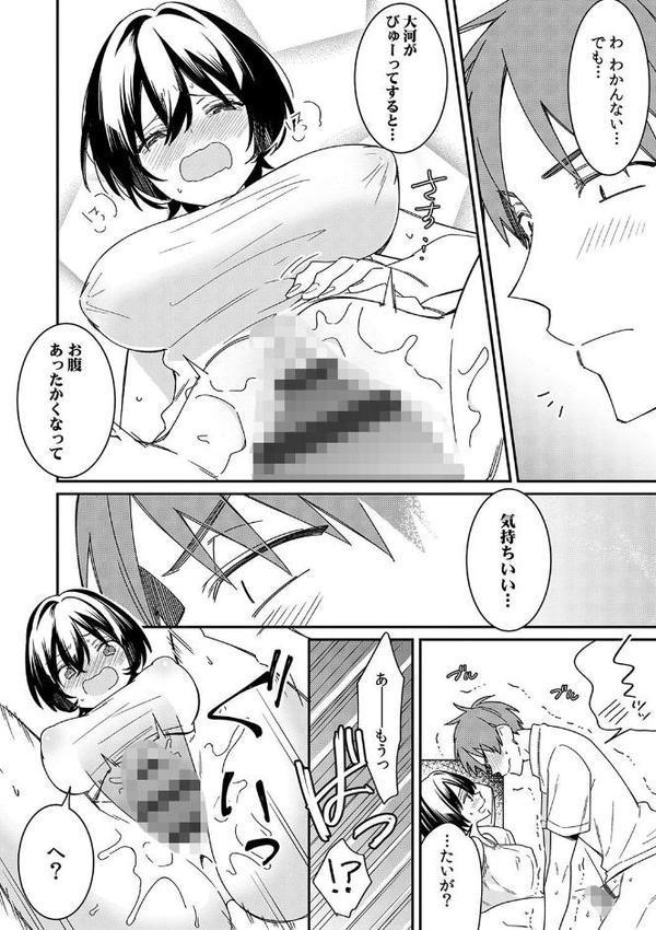 「アソコのきゅんきゅんが止まらないのぉ…！」バレたらアウト！？ 男装巨乳♀と痴●満員電車【FANZA限定特典付き】