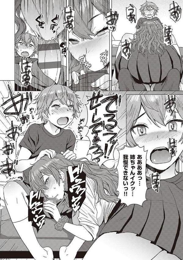 ようこそ懲罰交尾部屋へ