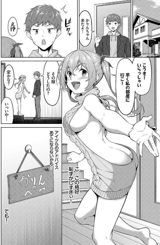 この春、彼女と一緒に卒業しました 〜性春編〜