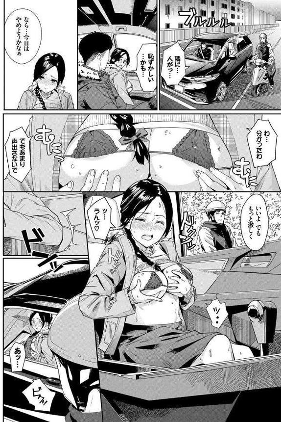 フェチズム VOL.34〜ランジェリー編〜