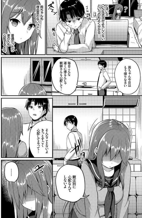 フェチズム VOL.35〜家出編〜