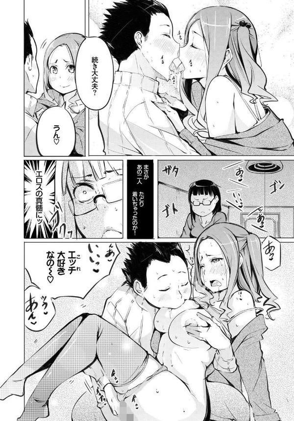 フェチズム VOL.33〜オタク女子編〜