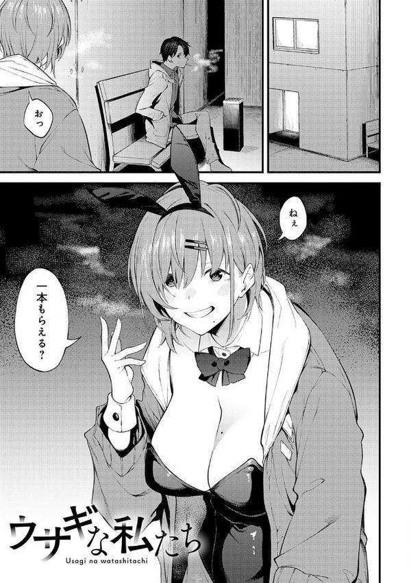 淡く、濃い、恋。【デジタル特装版】