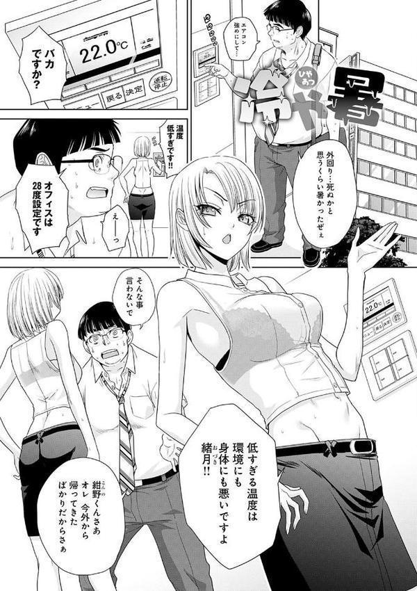 肉便器の高守さん【デジタル特装版】