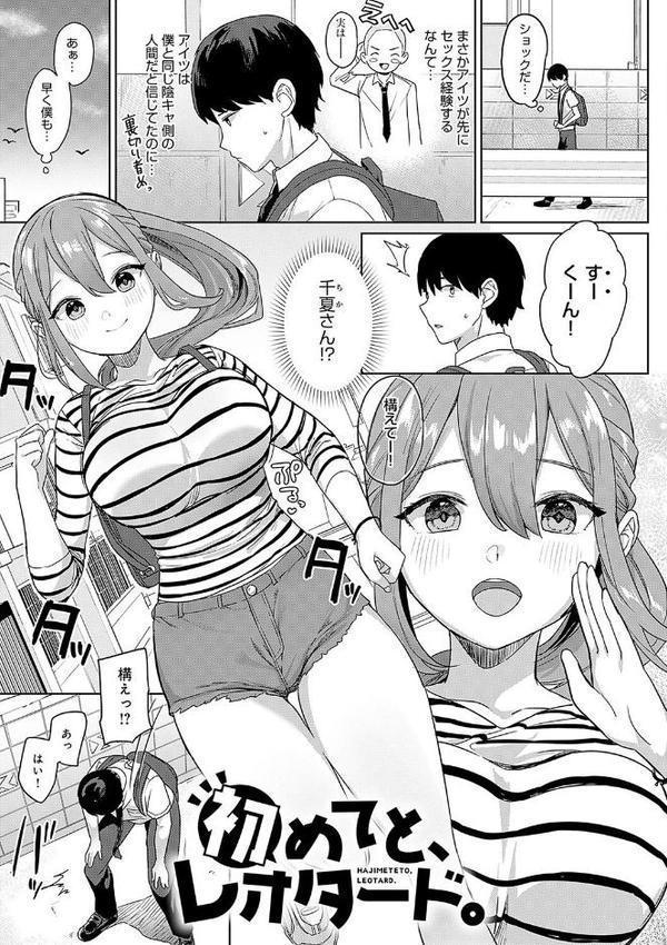 いーと・みーと 【デジタル特装版】