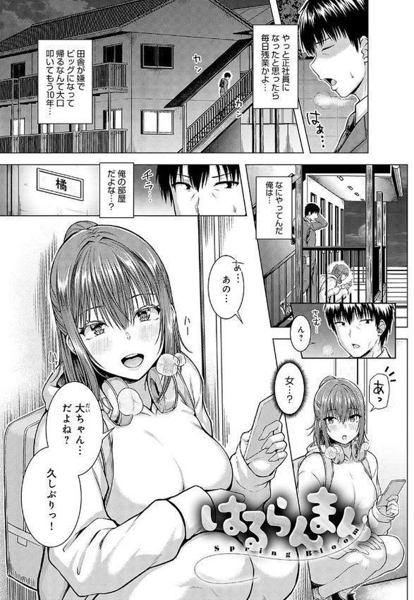 only my idol【デジタル特装版】