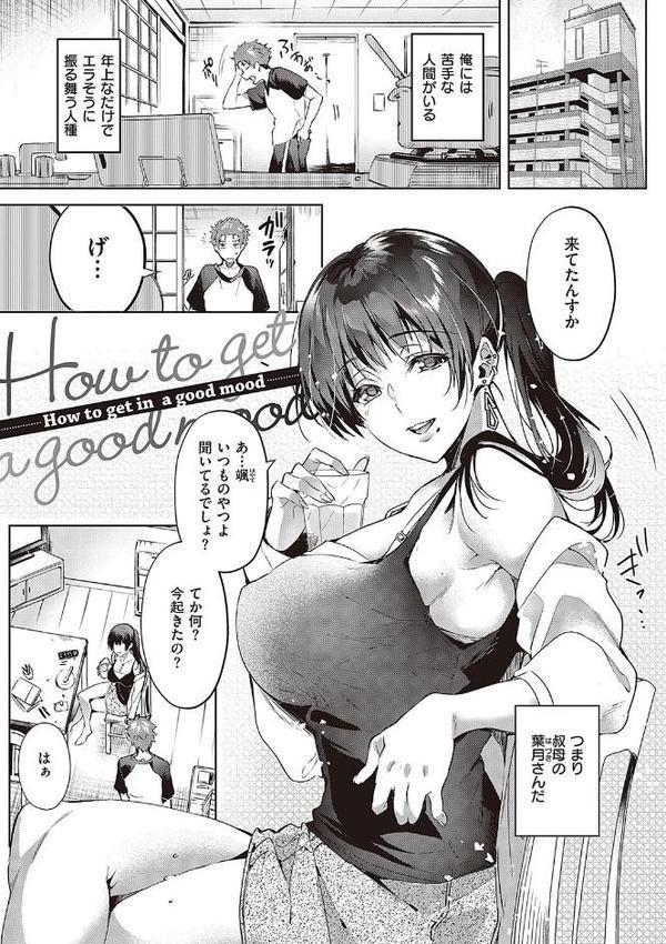 頬、濡らすように恋をして 【デジタル特装版】
