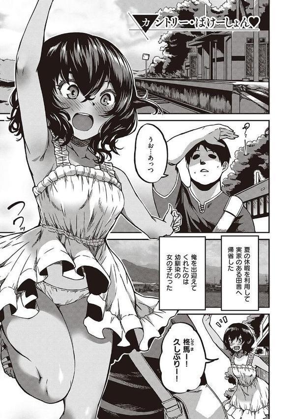 純愛少女回廊 【デジタル特装版】