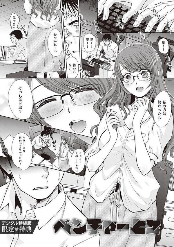 月夜野課長はギャルをやめられない 【デジタル特装版】