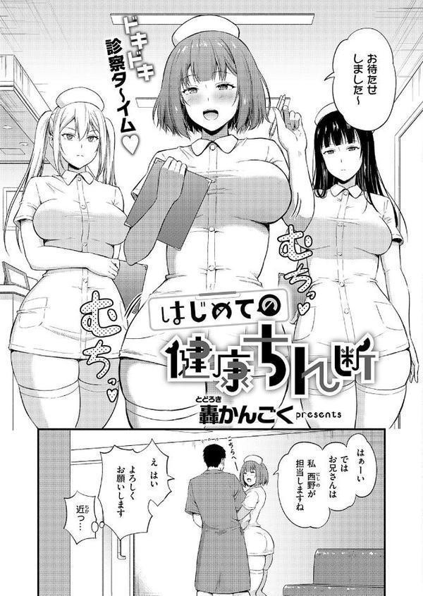 COMIC E×E 60【FANZA限定特典付き】