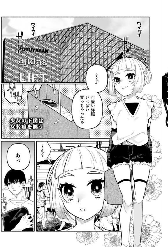 絡愛-マゾ人生完全敗北宣言-【通常版】