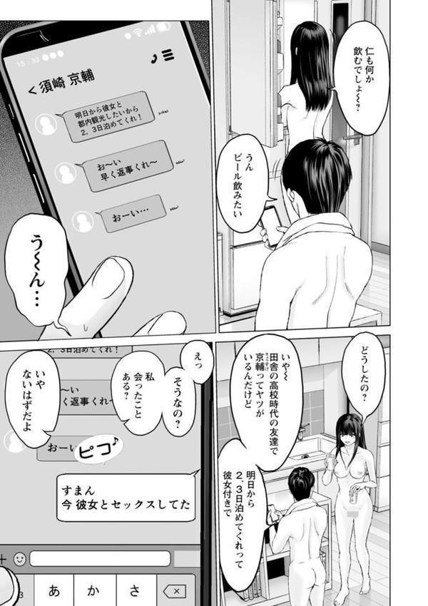 1DKネトラレ