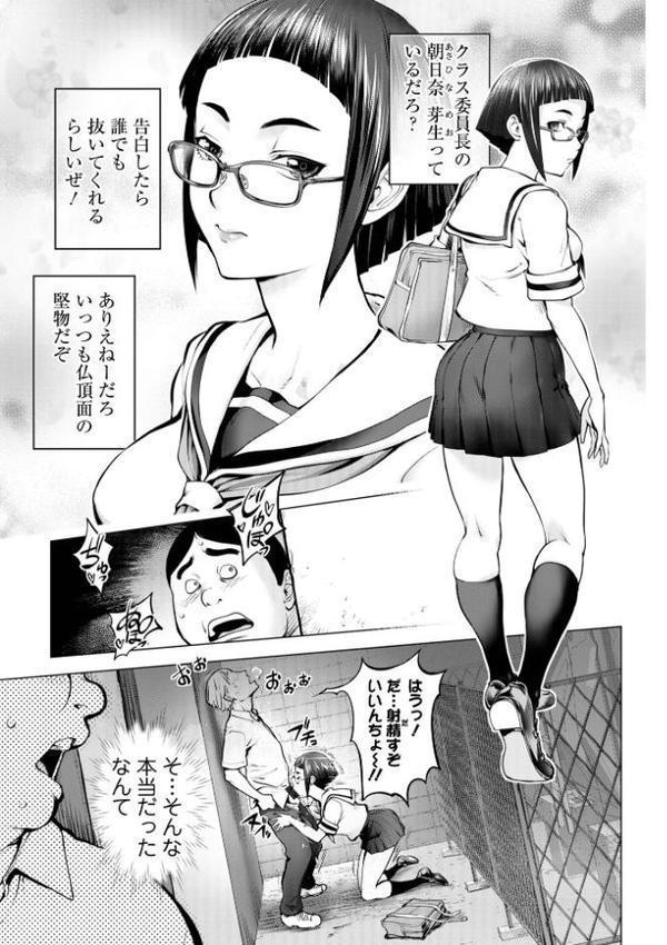 あそこの姦触