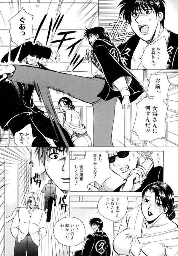 濡れる温泉女将〜肉欲の奥秘堕慕情〜