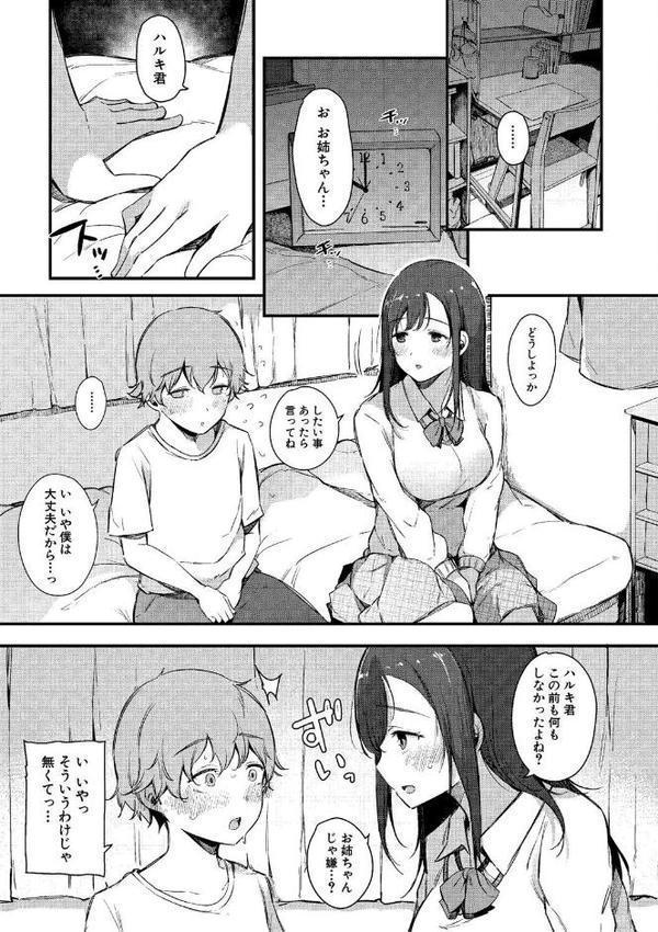 はめろぐ トロ顔★5 喘ぎ声★5通常版