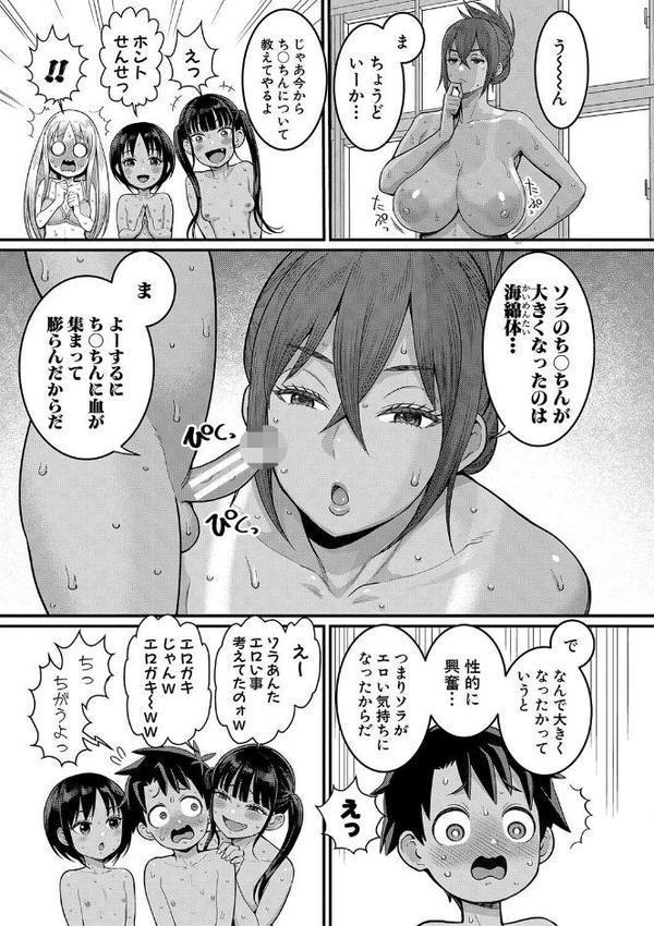 はだかぐらし