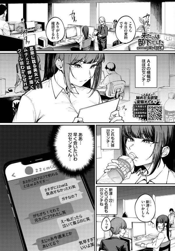 COMIC BAVEL 2025年9月号