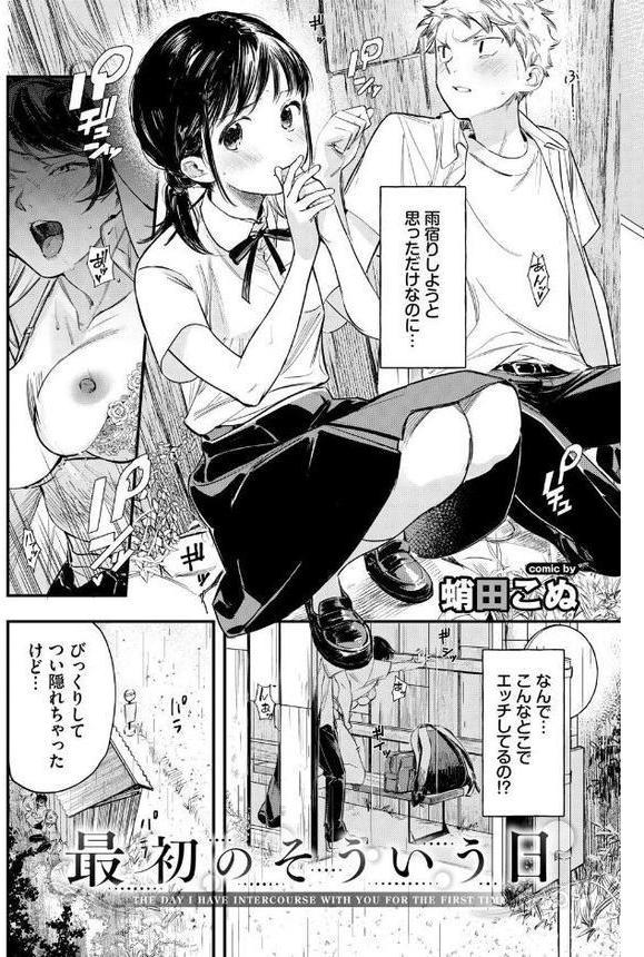 COMIC BAVEL SPECIAL COLLECTION（コミックバベル スペシャルコレクション）VOL69