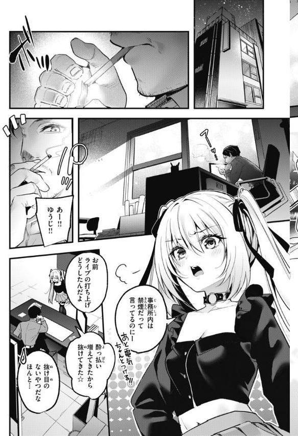 飴色プロローグ【デジタル版限定おまけ付き】
