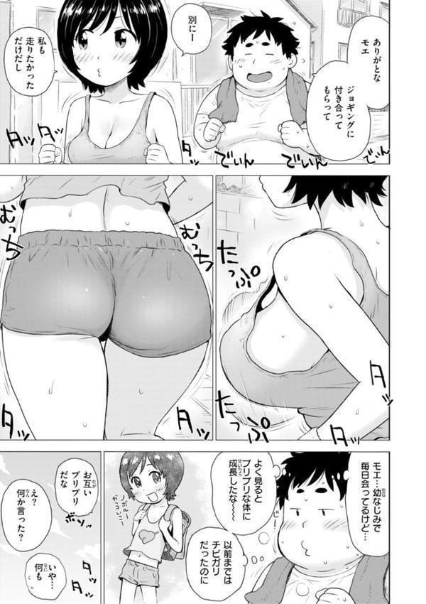 テスト直前に優等生からSEX誘われた件