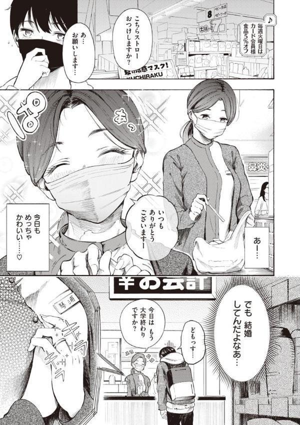 フラストレーションガールズ